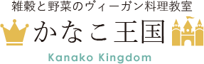 かなこ王国